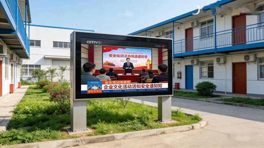 九凌jloo 85寸户外广告机:工业园区高效信息宣传屏
