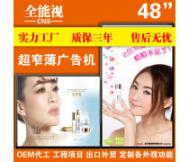 48寸广告机相框 超薄高清，让每一处空间都成为信息焦点